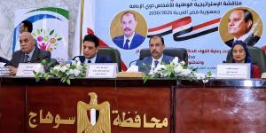 محافظ سوهاج يفتتح فعاليات الحوار المجتمعي لمناقشة الاستراتيجية الوطنية لذوي الإعاقة