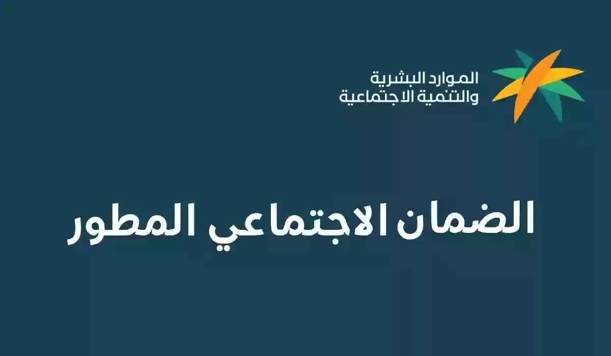 ما هي خطوات استعلام عن الضمان المطور عن طريق النفاذ الوطني