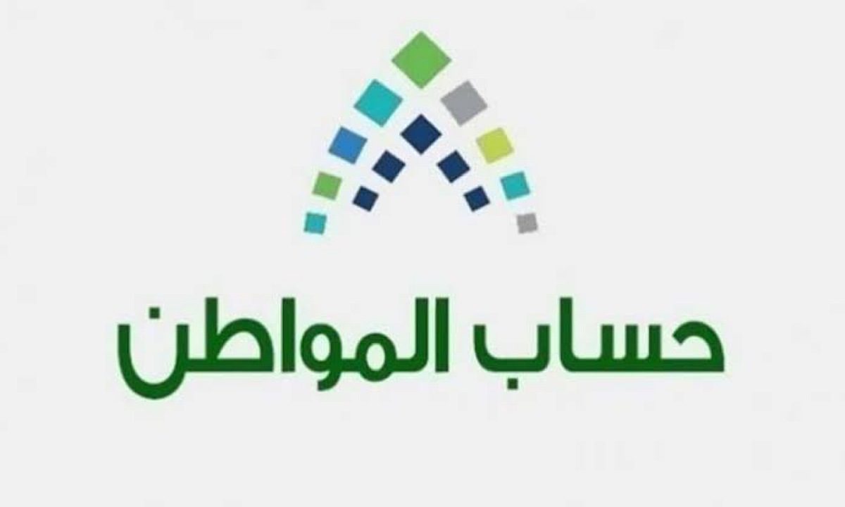 برقم الهوية .. تعرف على شرح طريقة تحديث حساب المواطن 1445 فى المملكة السعودية