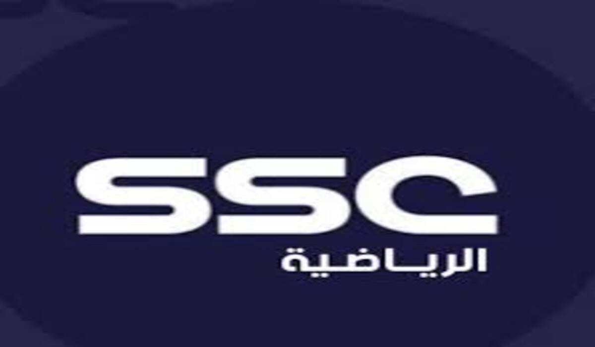 “نزلها الان” تردد قنوات SSC الجديد 2024 على النايل سات وعرب سات وكيفية تنزيلها بسهولة على الرسيفر!