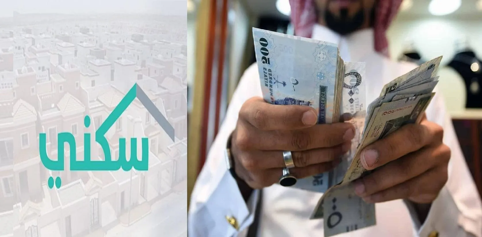 “اللائحة التنفيذية” توضح آلية معرفة استحقاق الدعم السكني 1445 ورابط التقديم