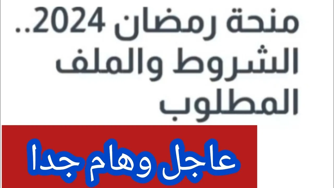 عطاءات الشهر الفضيل .. بدء التسجيل بمنحة رمضان بالجزائر للحصول على 10 ألاف دج وشروط وخطوات التقديم