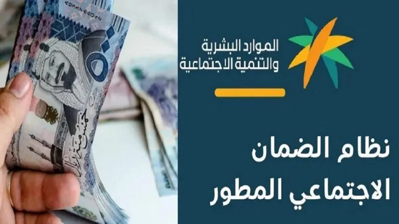 عاجل: الضمان الاجتماعي يعلن تبكير موعد صرف دفعة 35 لشهر نوفمبر!