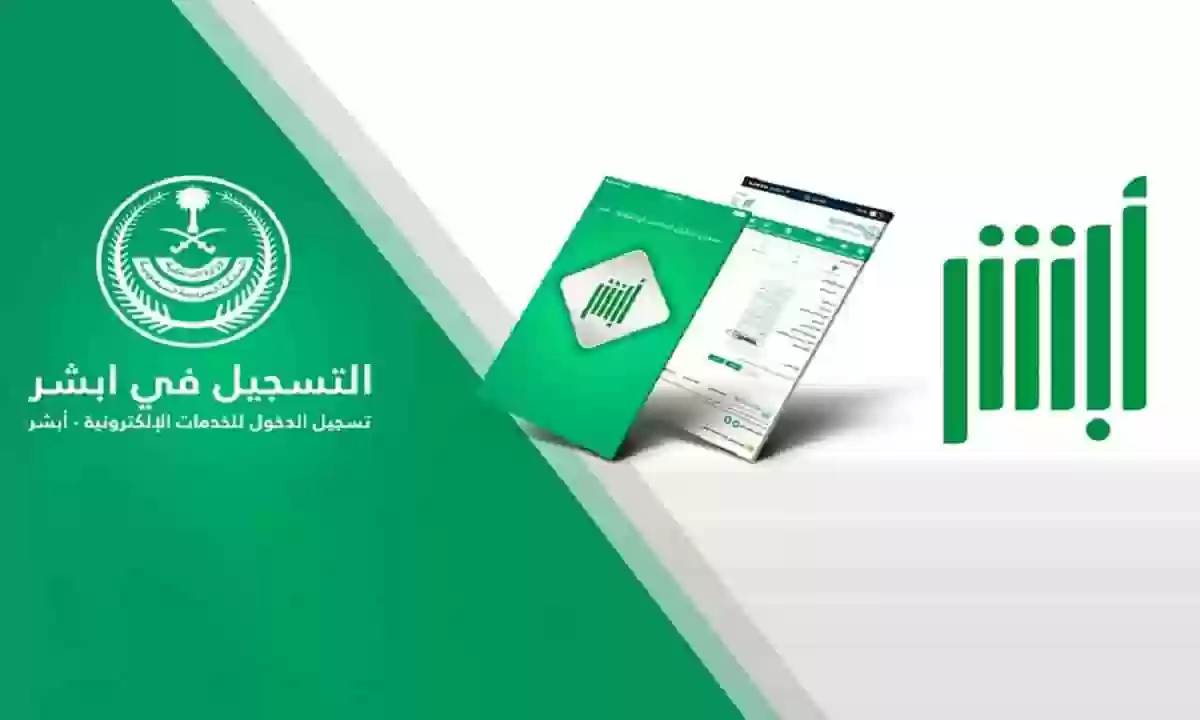 “المرور” تعلن عن خطوات الاستعلام عن المركبة المحجوزة عبر أبشر