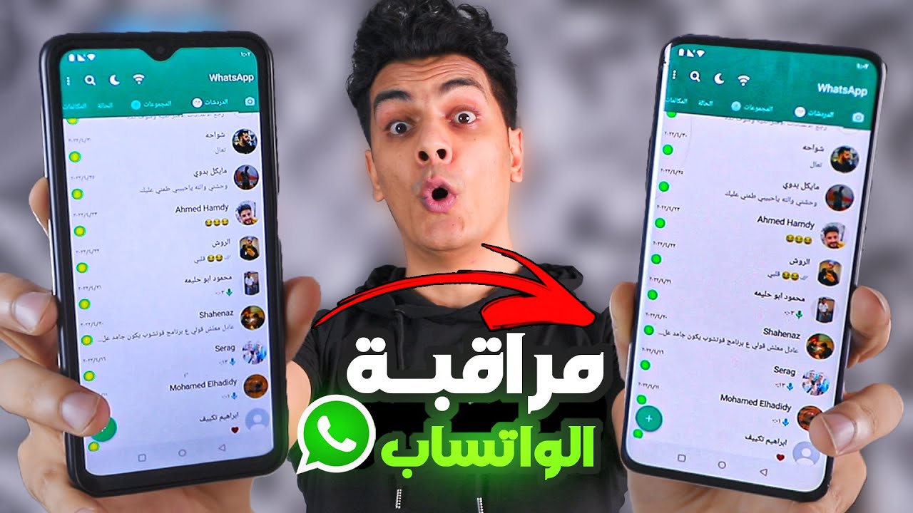 “خلي بالك” علامات على الواتساب تؤكد على إختراق هاتفك 2024 وطرق حماية حسابك