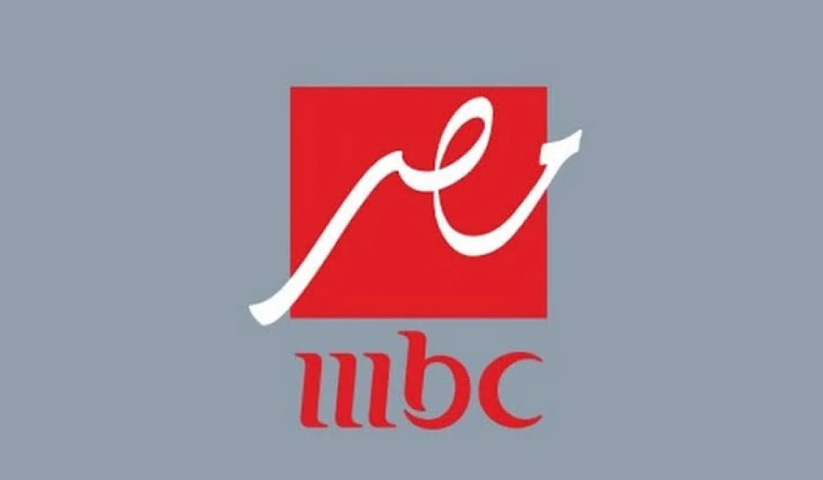 “الآن استقبل” تردد قناة MBC مصر الجديدة على النايل سات وعرب سات لمتابعة أقوى المسلسلات والبرامج والأفلام