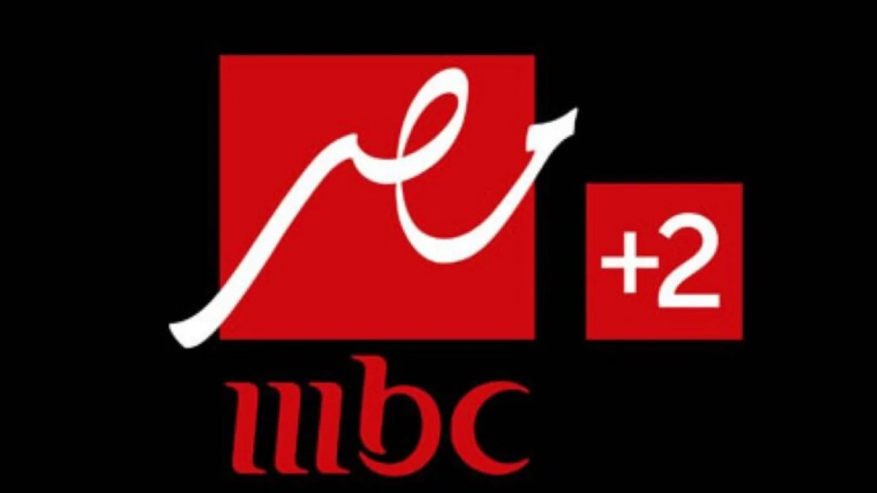 استمتع بمشاهدة مباراة الأهلي والعين في كأس الإنتركونتيننتال بجودة HD! إليك تردد قناة MBC مصر 2 الناقلة للمباراة