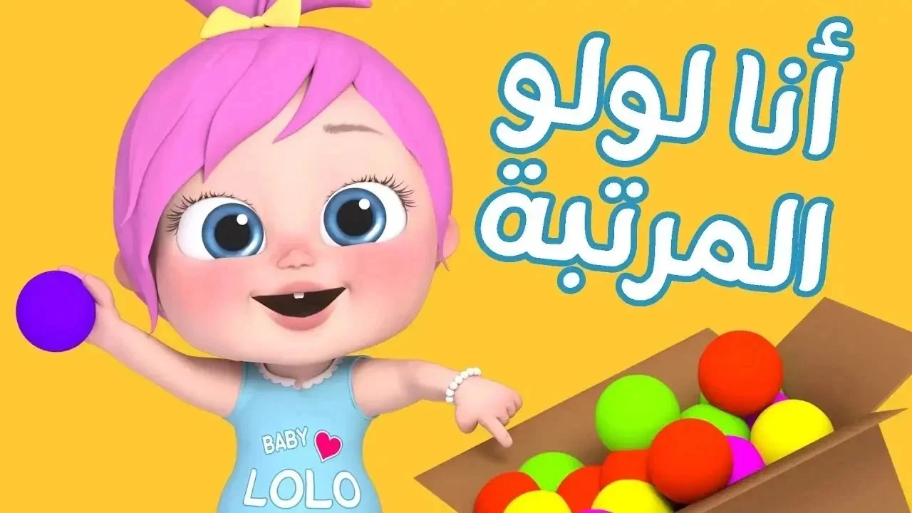 “لولو شاطرة” تردد قناة وناسة الجديد 2024 Wanasah TV على قمر نايل سات وعرب سات