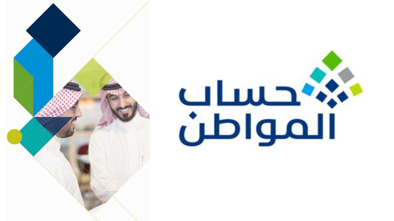 ما هي شروط تحويل التابع لمستقل في حساب المواطن 1445 .. “خدمة المستفيدين” تُجيب