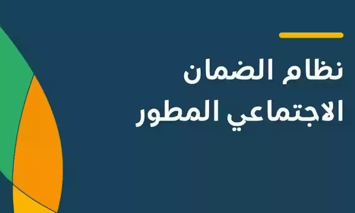 “الكل فرحان” حقيقة تقديم موعد صرف الضمان الاجتماعي المطور لشهر نوفمبر 2024 في السعودية