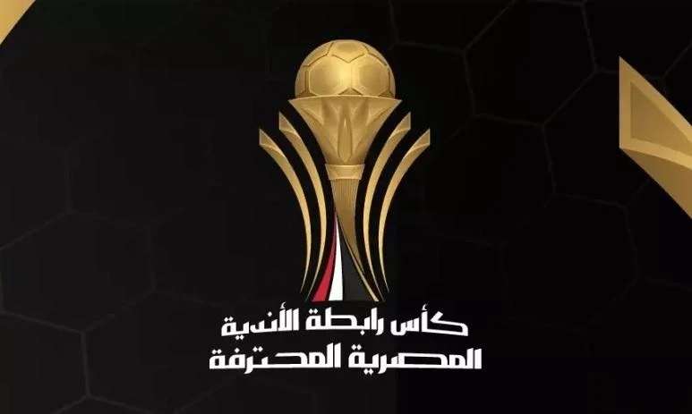 رابطة الأندية المصرية تعلن موعد مباراة الأهلي والزمالك بالموسم الجديد