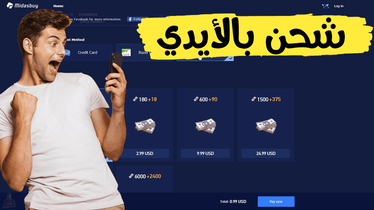 احصل على 21,000 شدة مضمونة 100%! فرصة مثالية لترقية حسابك بشحن سريع وآمن لشدات ببجي PUBG.. لا تفوتها