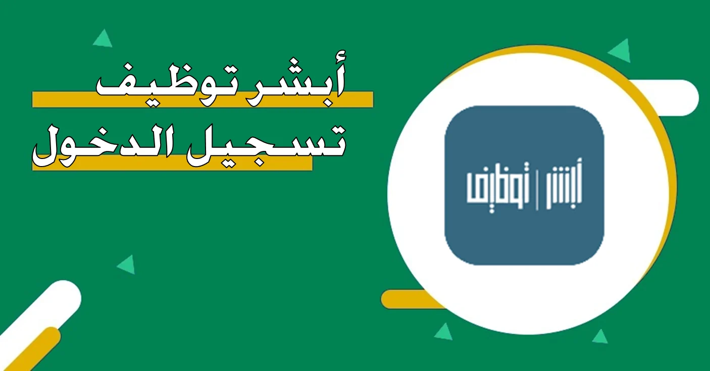 بعد انتظار طويل تم الإعلان أخيرًا! القبول المركزي يكشف نتائج وظائف وزارة الداخلية السعودية لعام 1446هـ