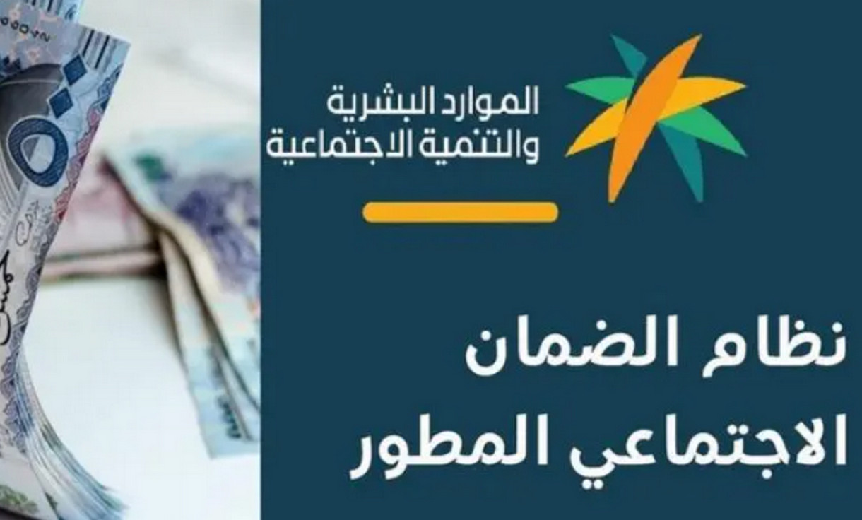 “الجميع سعيد” هل تم صرف الضمان الاجتماعي اليوم الأربعاء؟ وطريقة الإستعلام عن الأهلية