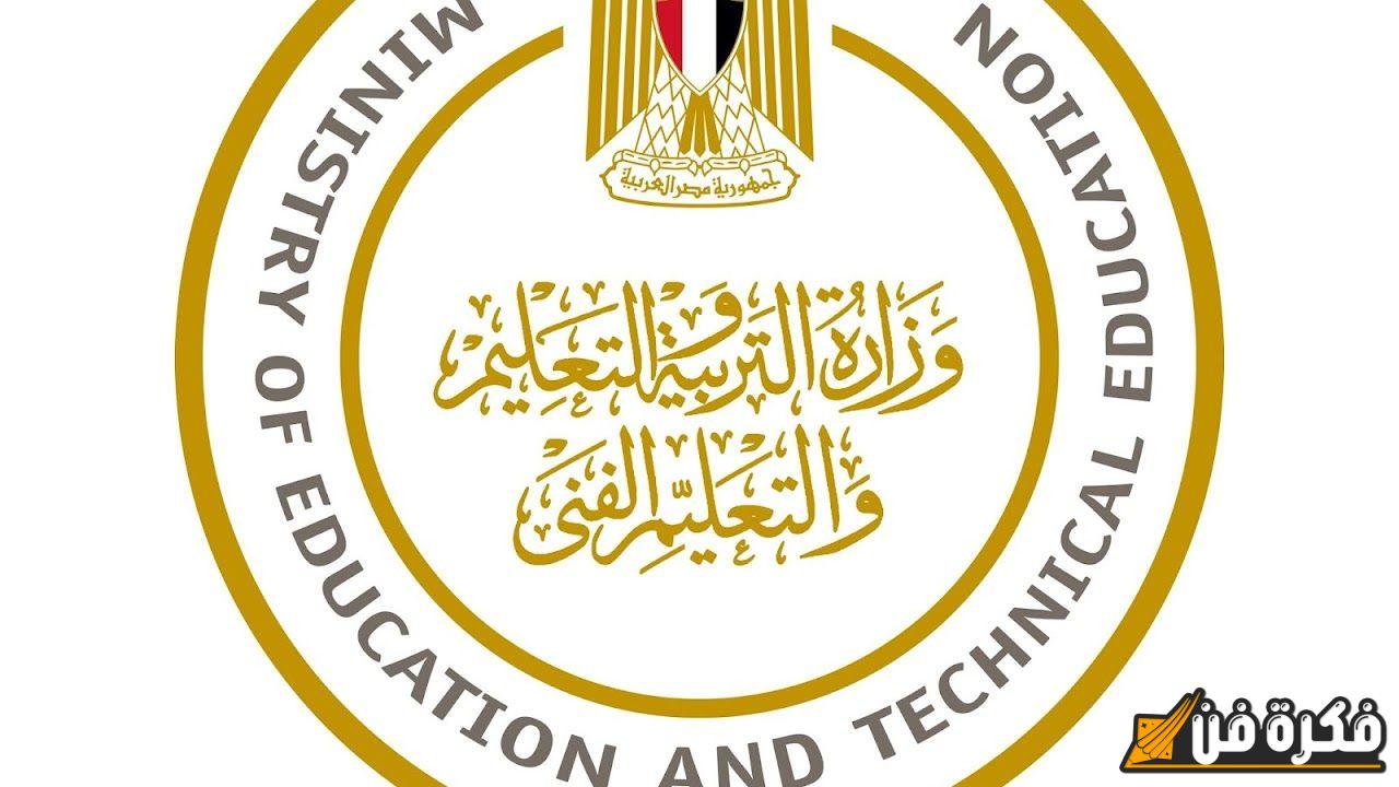 استمارة الصف الثالث الإعدادي 2025 كل ما تحتاج معرفته حول الأوراق المطلوبة والخطوات السهلة عبر الموقع الإلكتروني!