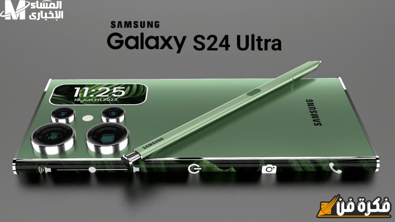 ضد الخدش والكسر.. اكتشف السعر والمواصفات المذهلة لهاتف Samsung S24 Ultra الرائع!