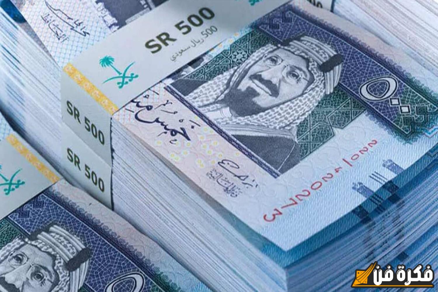 سعر الريال السعودي في السوق السوداء اليوم في مصر: تعرف على أسعار الشراء والبيع في البنوك والسوق السوداء – الأحد 10 نوفمبر 2024