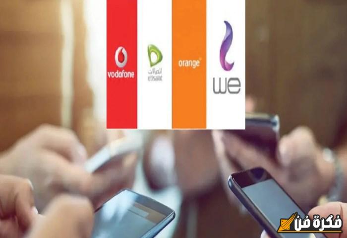 زيادة تصل لـ15%، شركات المحمول تحسم ارتفاع أسعار كروت الشحن في هذا الموعد