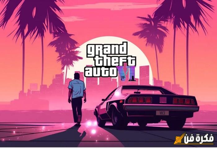 موعد إطلاق النسخة السادسة من لعبة “GTA”: كل ما تحتاج معرفته عن اللعبة الأكثر توقعًا!