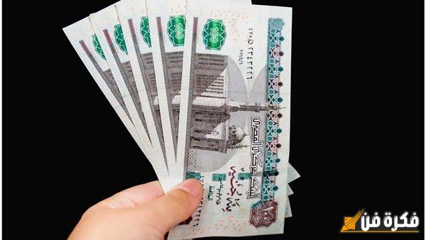 اكتشاف مثير: بنك مصر يطرح شهادة ادخار جديدة بعائد مرتفع 35% بعد قرار المركزي بتثبيت سعر الفائدة | ما هي التفاصيل المثيرة؟