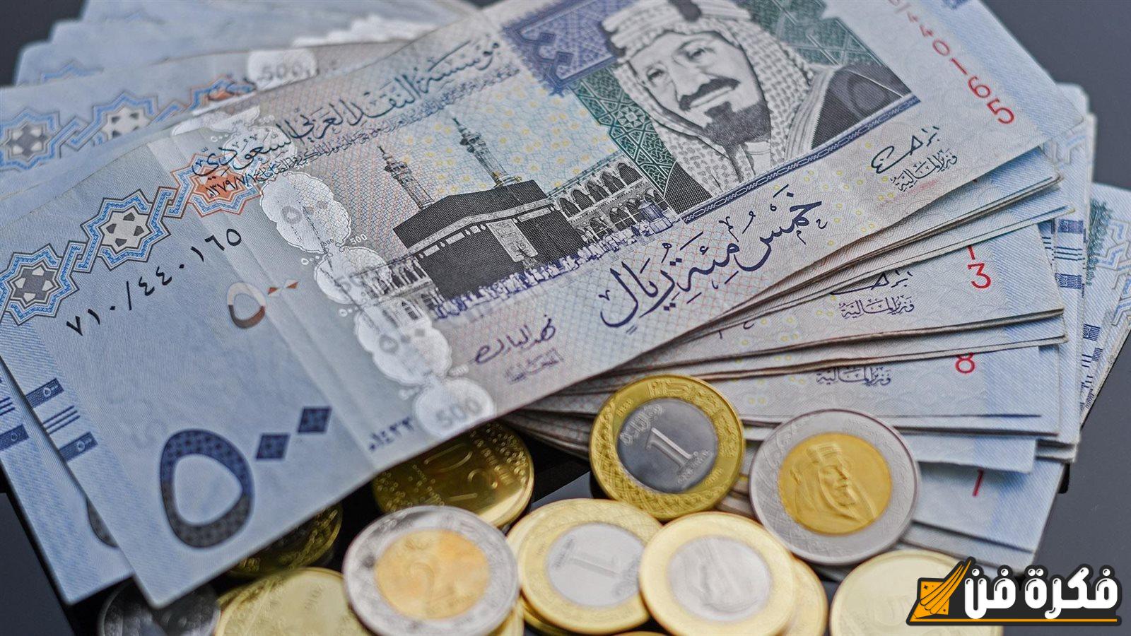 “أحدث الأسعار” سعر الريال السعودي مقابل العملات العربية والأجنبية اليوم الثلاثاء 13 نوفمبر 2024 بالبنوك