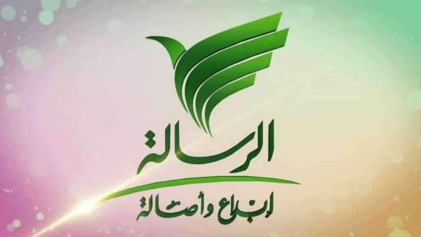 تردد قناة الرسالة 2024: اكتشف أحدث التحديثات والمفاجآت التي تنتظرك!