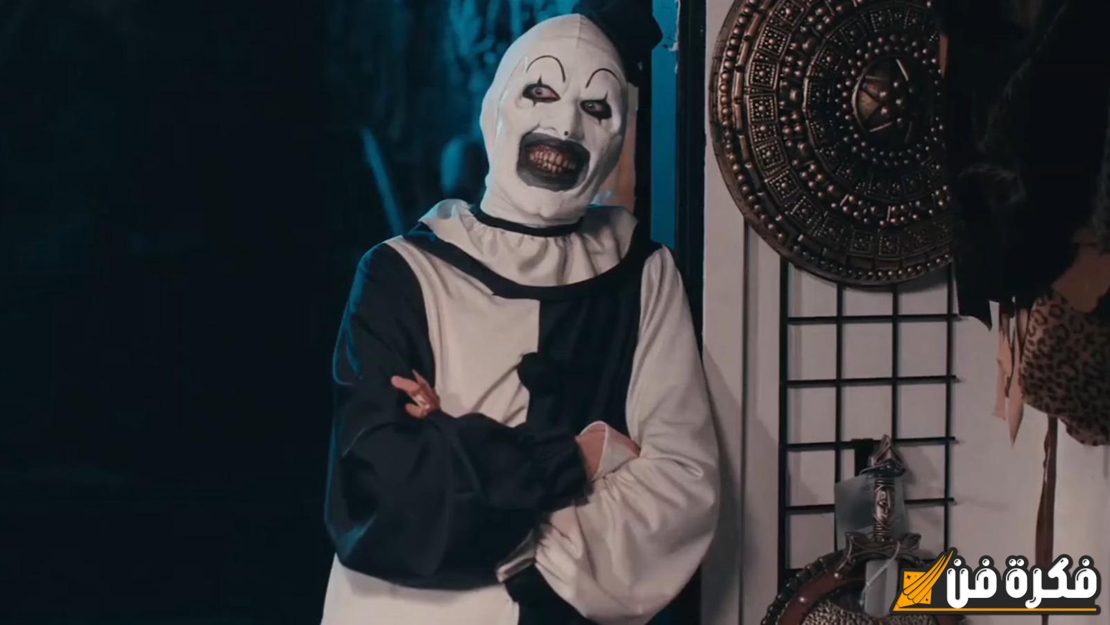 شاهد الآن: فيلم Terrifier 3 يعود بشخصية آرت المهرج في تجربة رعب لا مثيل لها!