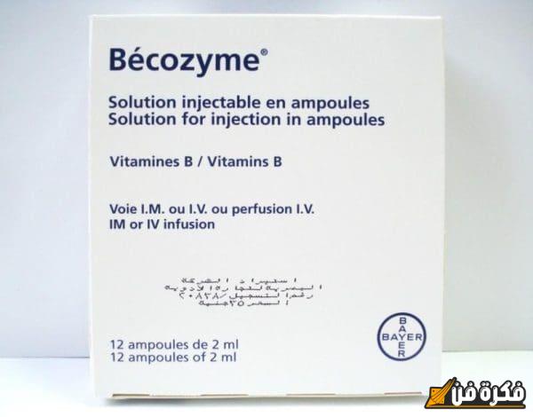 حقن بيكوزيم Becozyme المذهلة لعلاج التهاب الأعصاب: استعد لحياة خالية من الألم!