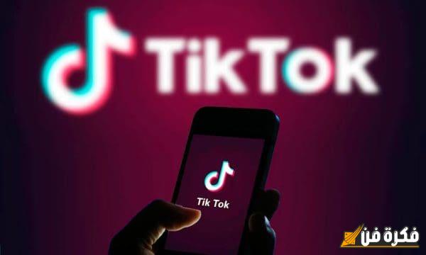 اكتشف الآن: كم سعر هدايا التيك توك TikTok المفاجئة والمثيرة!