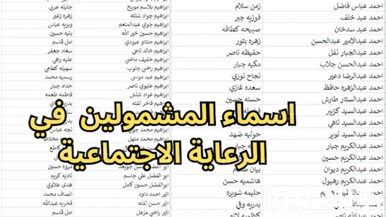 اكتشف الآن! خطوات الاستعلام عن الوجبة السابعة عبر منصة مظلتي 2024 والشروط اللازمة للحصول على الرعاية الاجتماعية