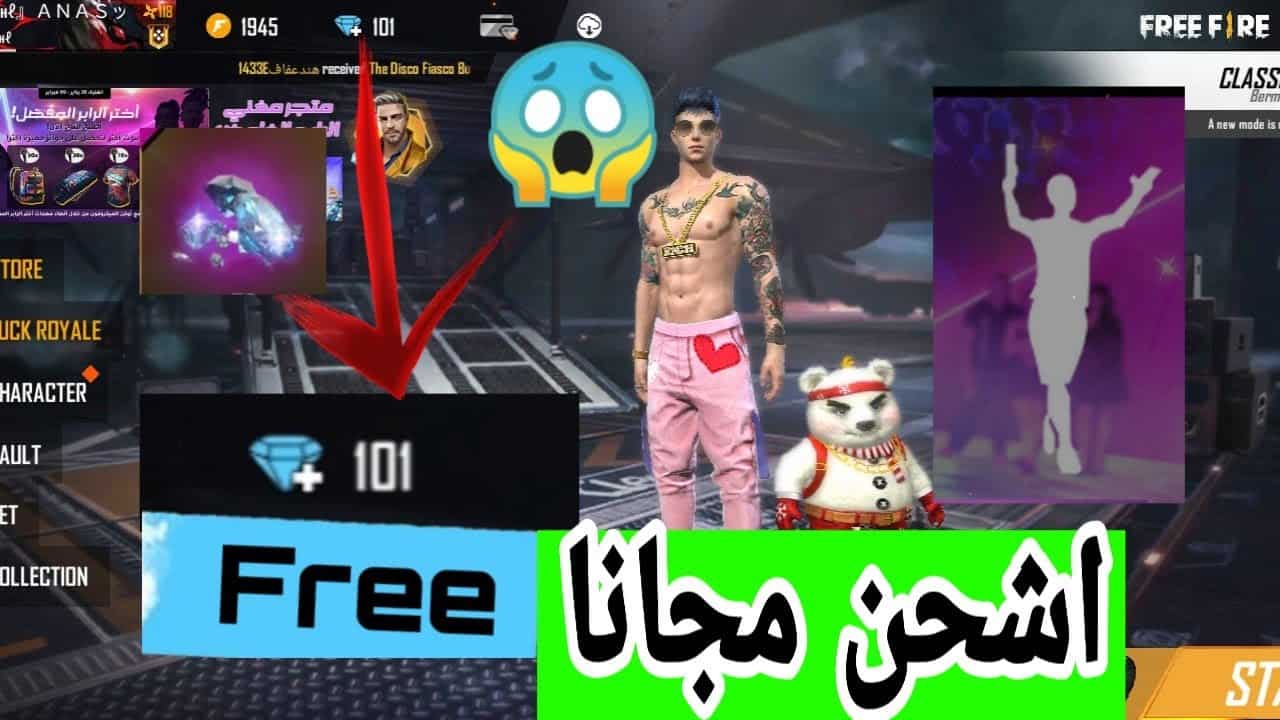 اشحن جواهر فري فاير فوراً! طريقة الشحن عبر ID في منصة shop2game Garena واستمتع بمزايا حصرية