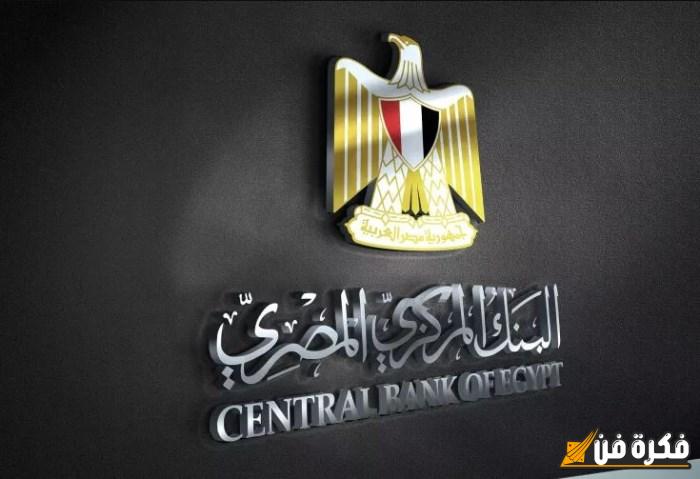 متى سيقوم البنك المركزي بخفض أسعار الفائدة؟ خبراء يقدمون رؤى وتحليلات شاملة