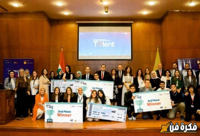 فرسان Fintech Got Talent يتوجون بالبطولة ويحصدون المركز الأول في مسابقة العرب للتكنولوجيا المالية