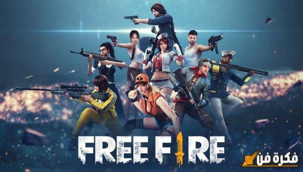 اكتشف الحقيقة المدهشة وراء شحن جواهر فري فاير: هل freefirear com هو الطريق السريع لنقطة الانطلاق نحو الفوز؟