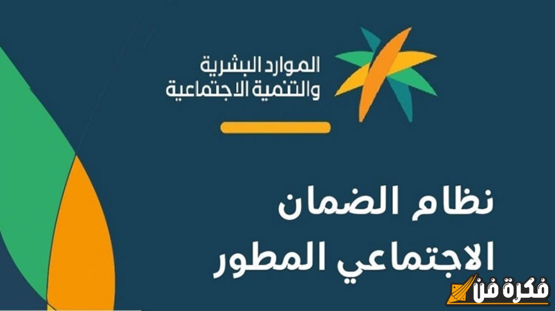 “قدّم الآن!”الفئات المستبعدة من الضمان الاجتماعي الجديد 1446 السعودية: خطوات التقديم والاستعلام