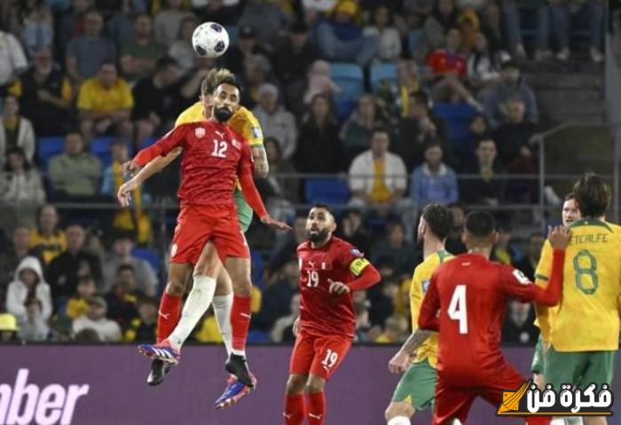 استمتع بمشاهدة مباراة منتخب البحرين وأستراليا مباشرة وبدون أي تكلفة في تصفيات كأس العالم آسيا 2026!