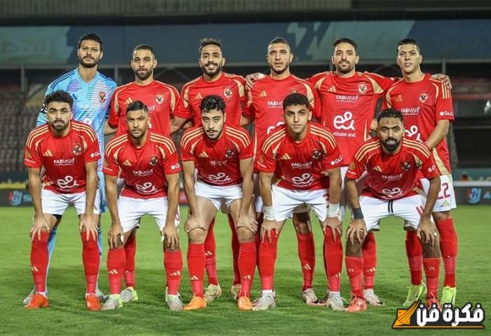 تابعوا البث المباشر لمباراة الأهلي ضد ستاد أبيدجان في دوري أبطال إفريقيا على قناة مجانية بدون أي رسوم!