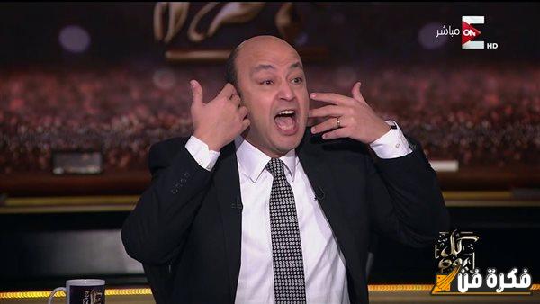 عمرو أديب يسلط الضوء على أزمة لاعبي الزمالك في منتخب مصر: «الحل يكمن في انتقال اللاعبين للأهلي وبيراميدز» | ما هي التفاصيل المثيرة؟