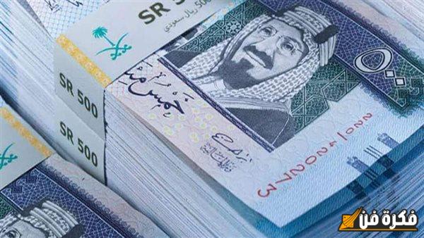 سعر الريال السعودي اليوم مقابل الجنيه المصري في البنوك والسوق السوداء بنهاية تعاملات الجمعة 22 نوفمبر 2024: تحديثات حصرية ومفصلة.