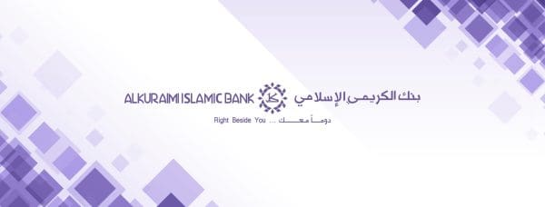 بنك الكريمي قسم التوظيف وإجراءات التوظيف فرص واعدة لبناء مستقبلك المهني!