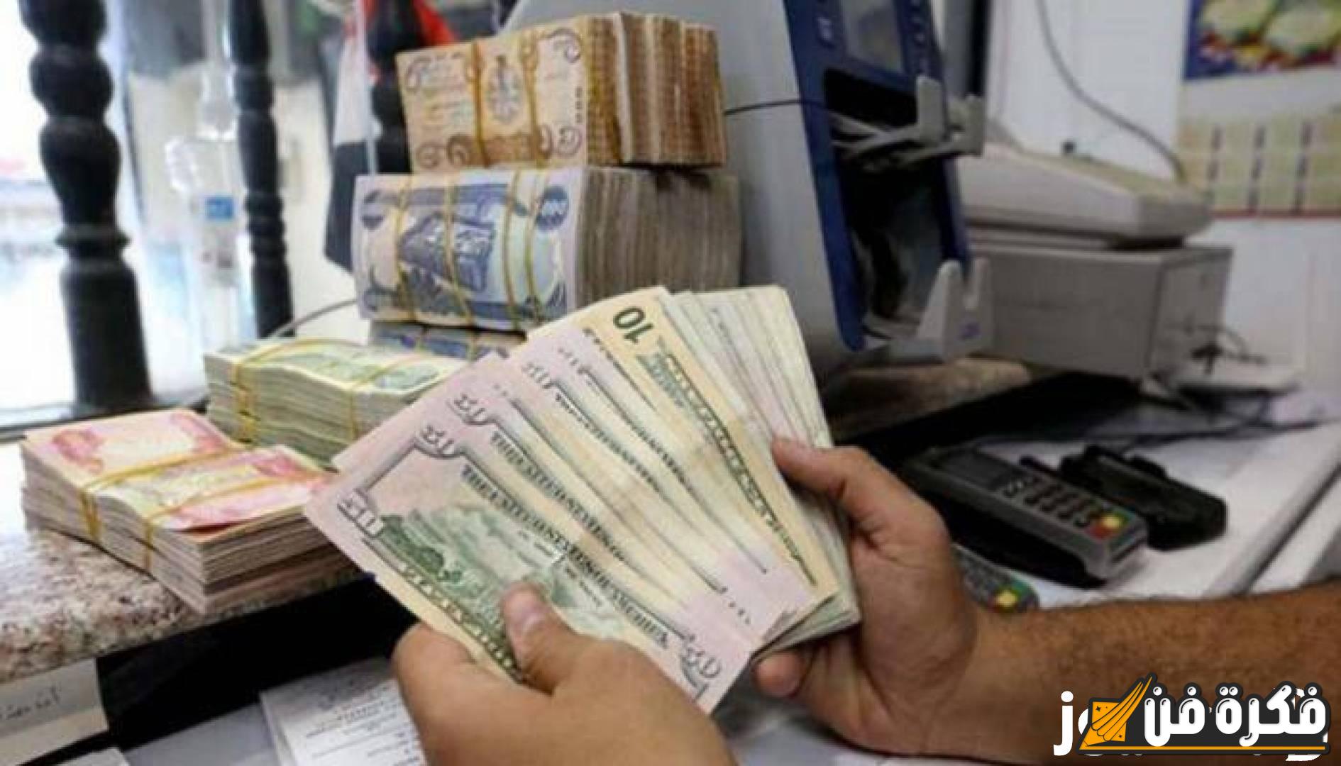 استكشف سعر 100 دولار في العراق اليوم الأحد 10 نوفمبر 2024: هل يستمر الارتفاع أم تنخفض الأسعار؟