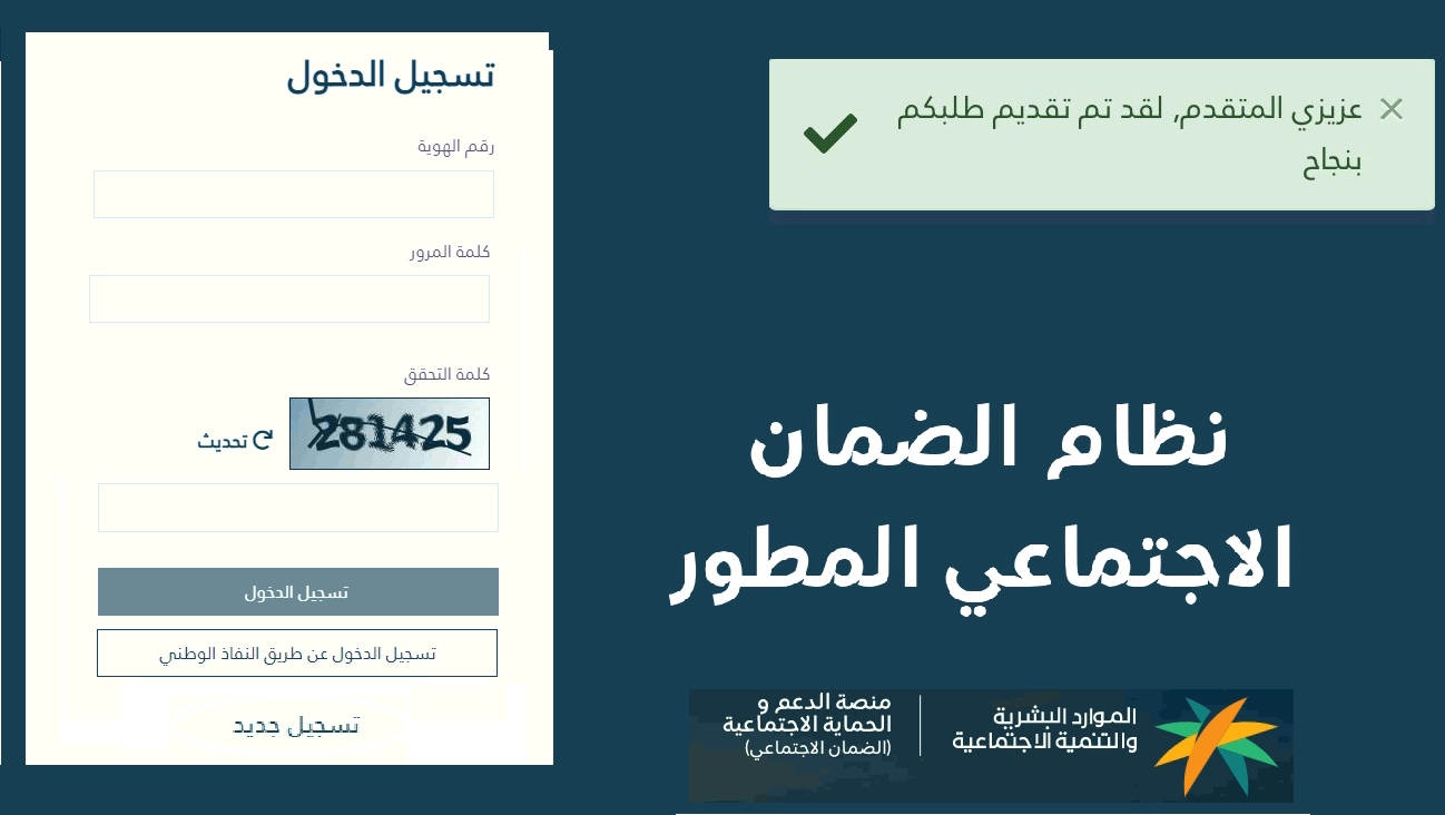 هل تم إيداع دفعة الضمان المطور لشهر نوفمبر في بنك الراجحي؟ “الموارد البشرية” توضح التفاصيل