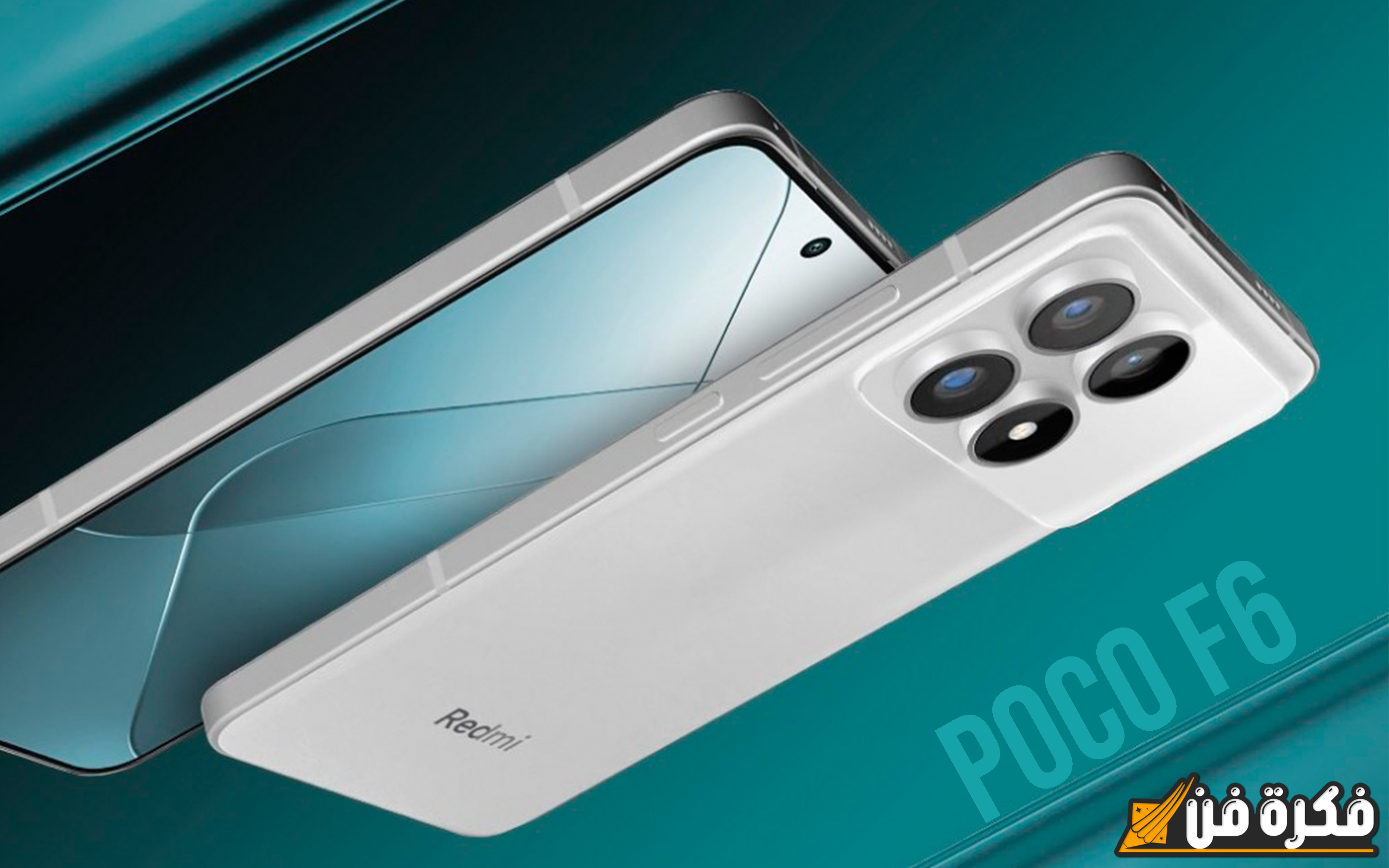 “ابتكار لرمز الفخامة” مواصفات هاتف Xiaomi Poco F6 المنتظر من شاومي: كل ما تحتاج معرفته ومميزاته التقنية