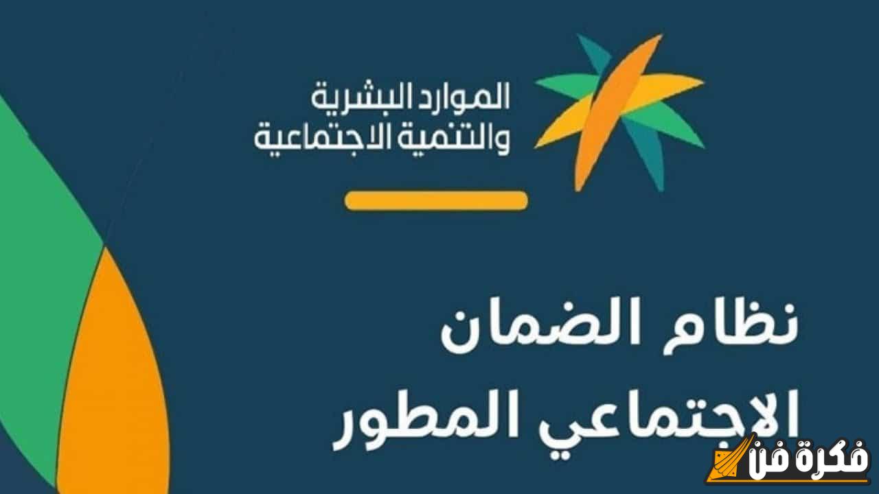 “مباشر الآن! استعلم عن الضمان المطور 1446 وتعرف على أهم شروط الاستحقاق عبر hrsd.gov.sa