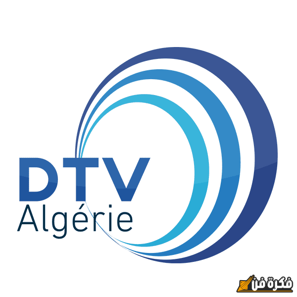 تردد قناة DTV algerie الجزائرية الجديد على النايل سات لعام 2025 اكتشف الآن لمتابعة أحدث البرامج والمحتوى المميز!