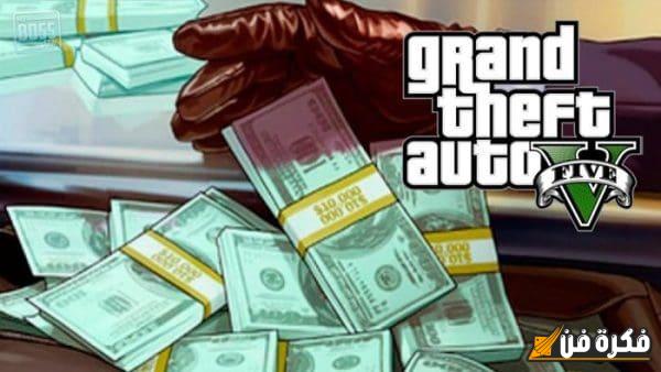 كلمات سر GTA V لزيادة الثروة والنجاح بشكل مثير!