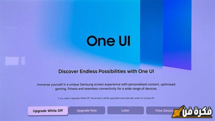 Samsung تكشف النقاب عن تحديث One UI المثير لمجموعة محددة من أجهزة التلفاز في المملكة المتحدة!