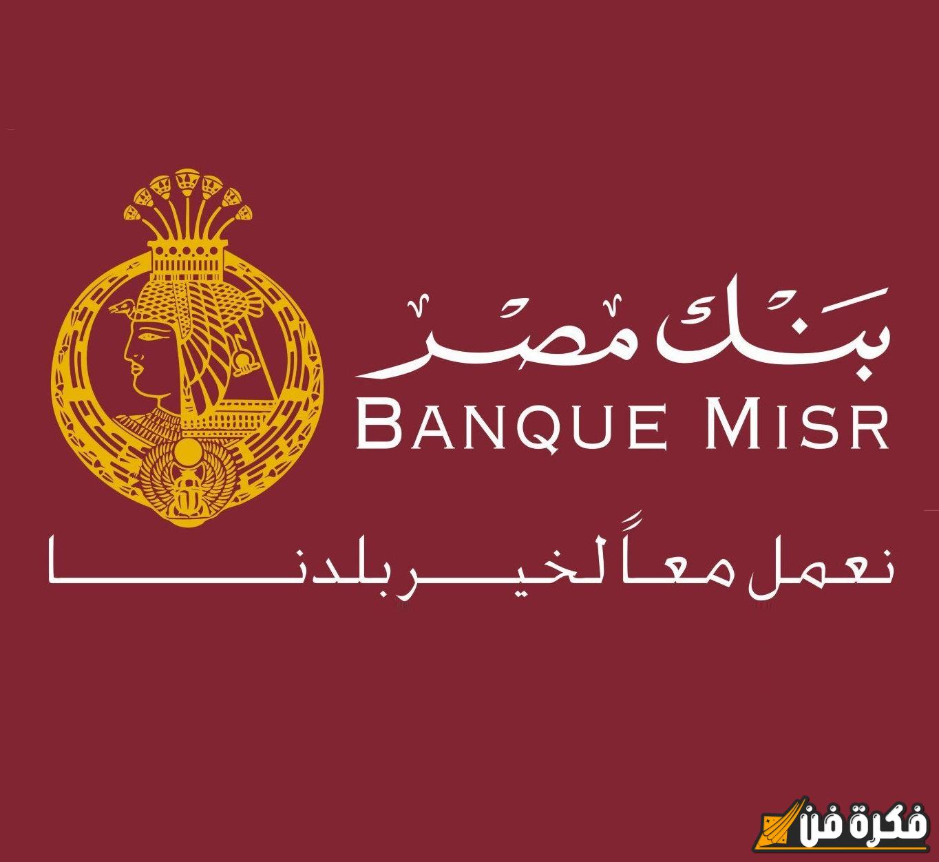 احصل على 50,000 جنيه لقروض الزواج في مصر 2025 دليلك الشامل لتغطية جميع المصاريف بكل سهولة!