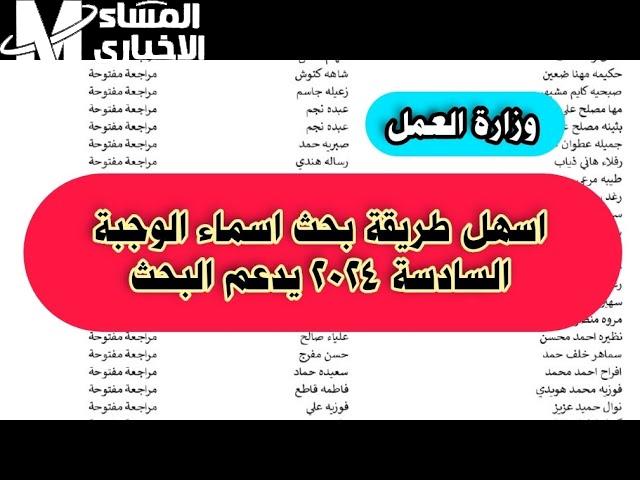 هتحصل علي الوجبة! اكتشف أسماء الرعاية الاجتماعية للوجبة الأخيرة 2024 عبر منصة مظلتي – فرصة لا تفوتك!