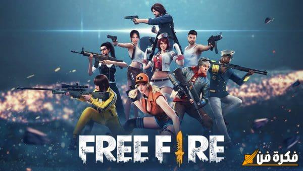 استعد للتشويق والإثارة مع أجدد أسماء فري فاير Free Fire في 2024! اكتشف الأفضل الآن!